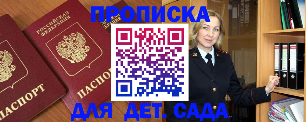 прописка от собственника в Удачном