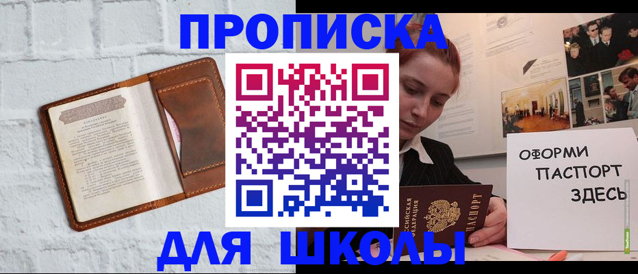 миграционный учет в Удачном