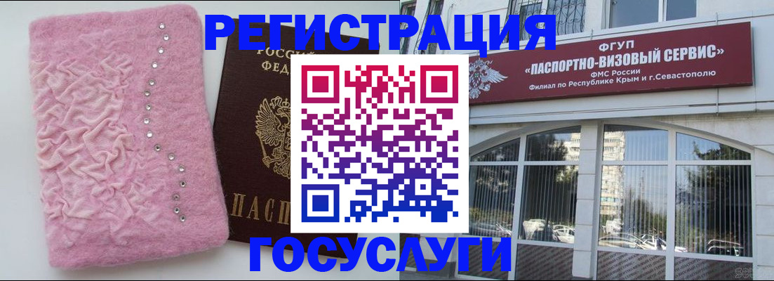 временная регистрация поиск в Удачном